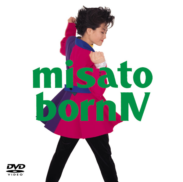 misato･bornIV 愛と感動の超青春ライヴ