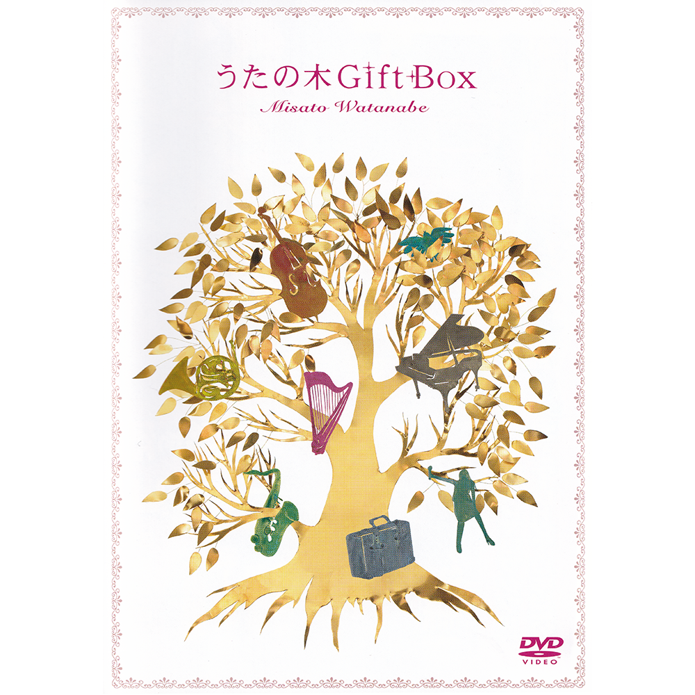 うたの木 Gift Box